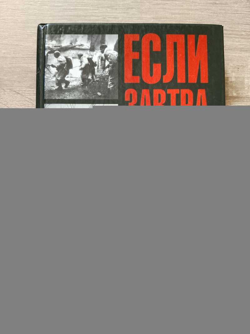 Войсковая разведка. Организация, методы, приемы и средства войсковой разведки