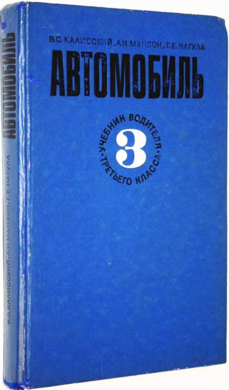 Автомобиль