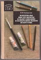 Обложка - предпросмотр