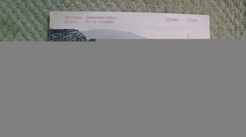 Ласточкино гнездо