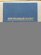 фото - предпросмотр