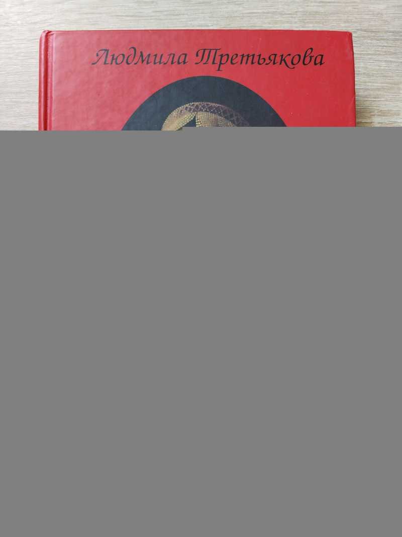 Царский подарок. Старинные истории о любви