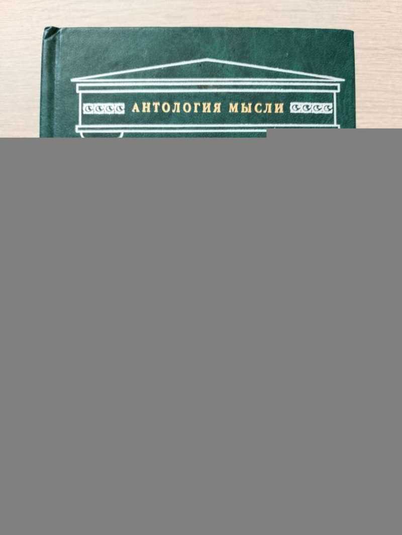 Философы Греции. Основы основ: логика, физика, этика