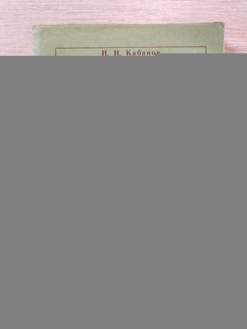 Элементарное введение в вариационное исчисление