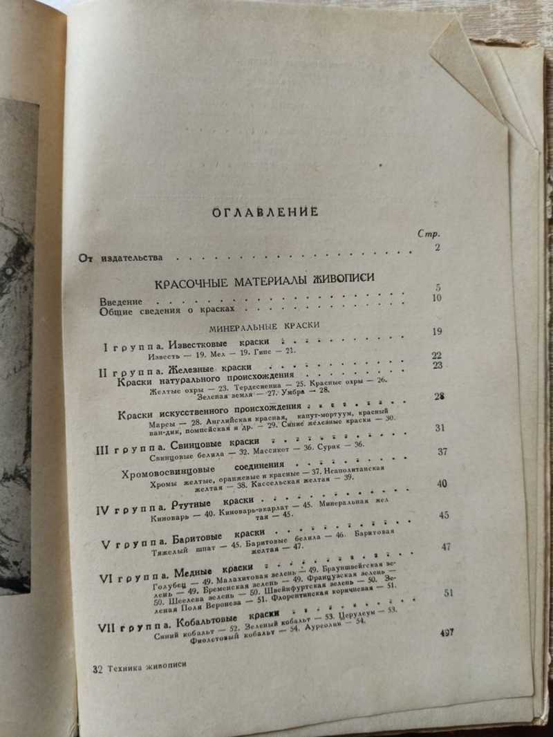 Секьюритизация активов: секьюритизация финансовых активов — инновационная техника финансирования банков