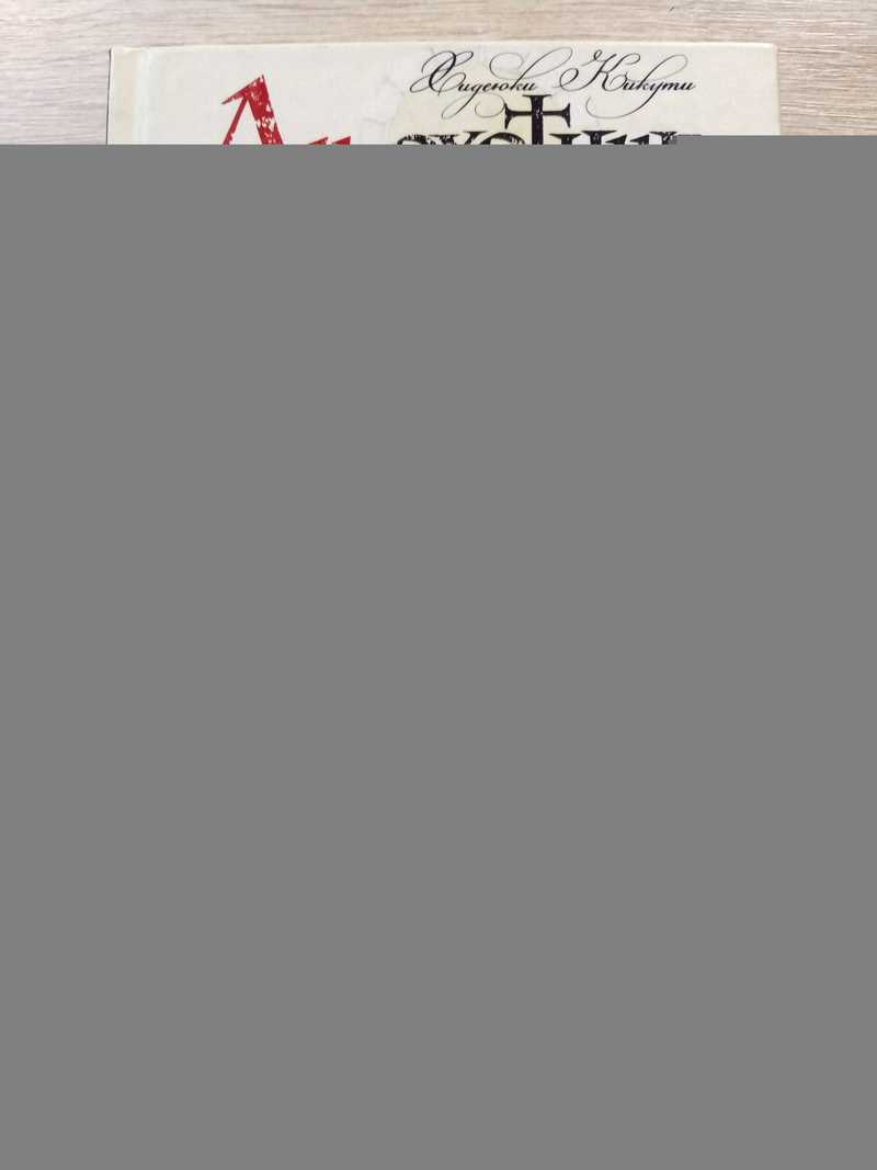 Ди, охотник на вампиров. Вызывающий бури