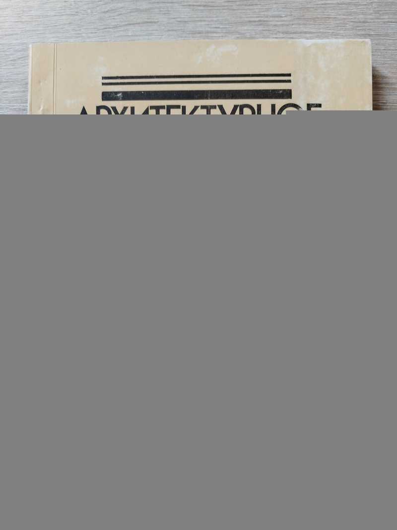 Архитектурное наследие и реставрация. Выпуск 4. Реставрация памятников истории и культуры России