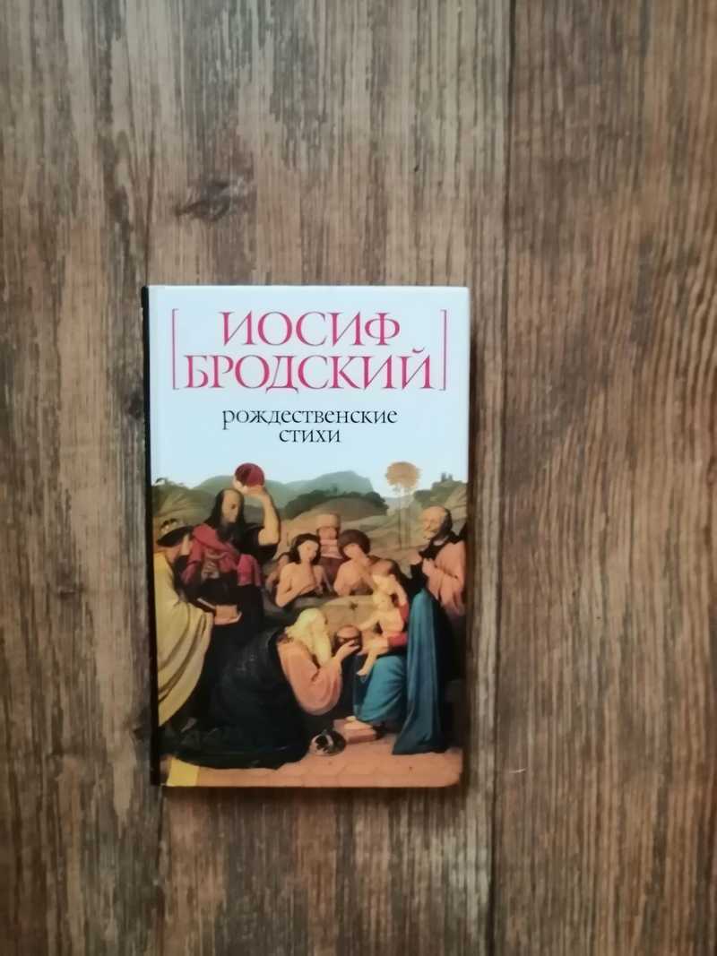 Рождественские стихи