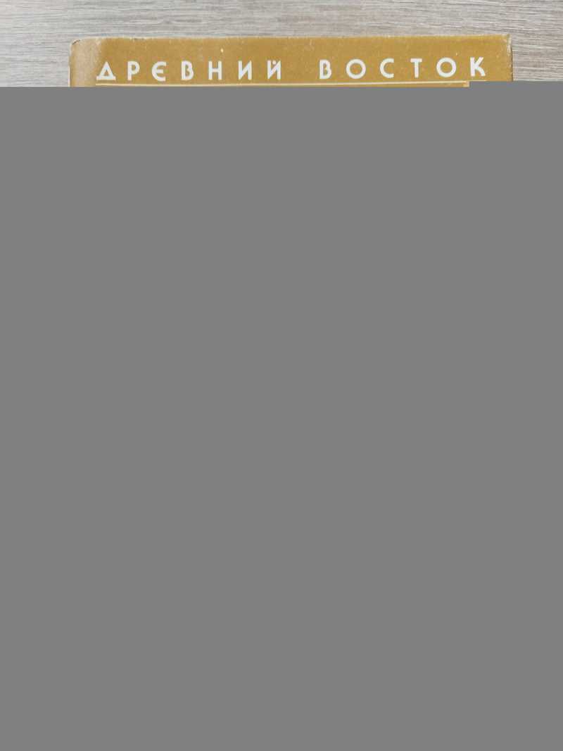 Мифы Древнего Египта