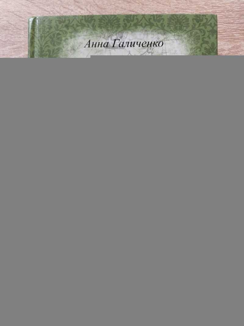 Старинные усадьбы Крыма. Алупка, Гаспра, Лимена, Мисхор, Мухалатка, Мшатка, Новый Кучук-Кой, Олеиз