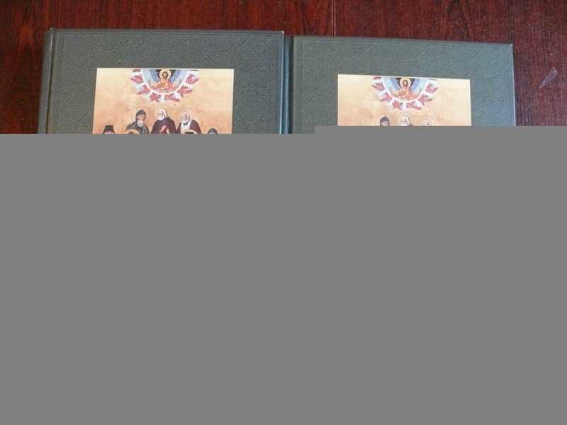 Трезвомыслие. Сборник творений русских подвижников благочестия об основах духовной жизни и молитве Иисусовой. В 2-х томах