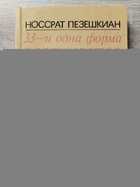 фото - предпросмотр