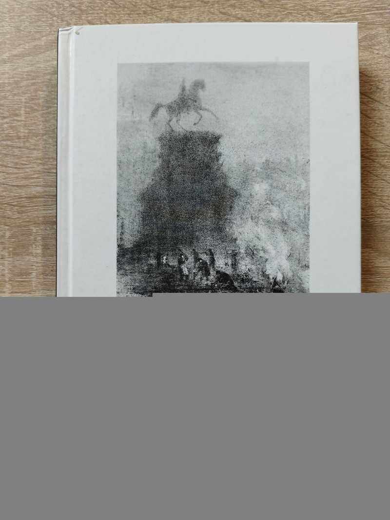 Блокадные после