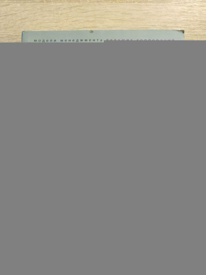 Практика Дао Toyota. Руководство по внедрению принципов менеджмента Toyota