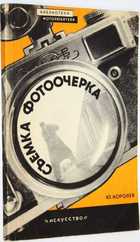 фото - предпросмотр