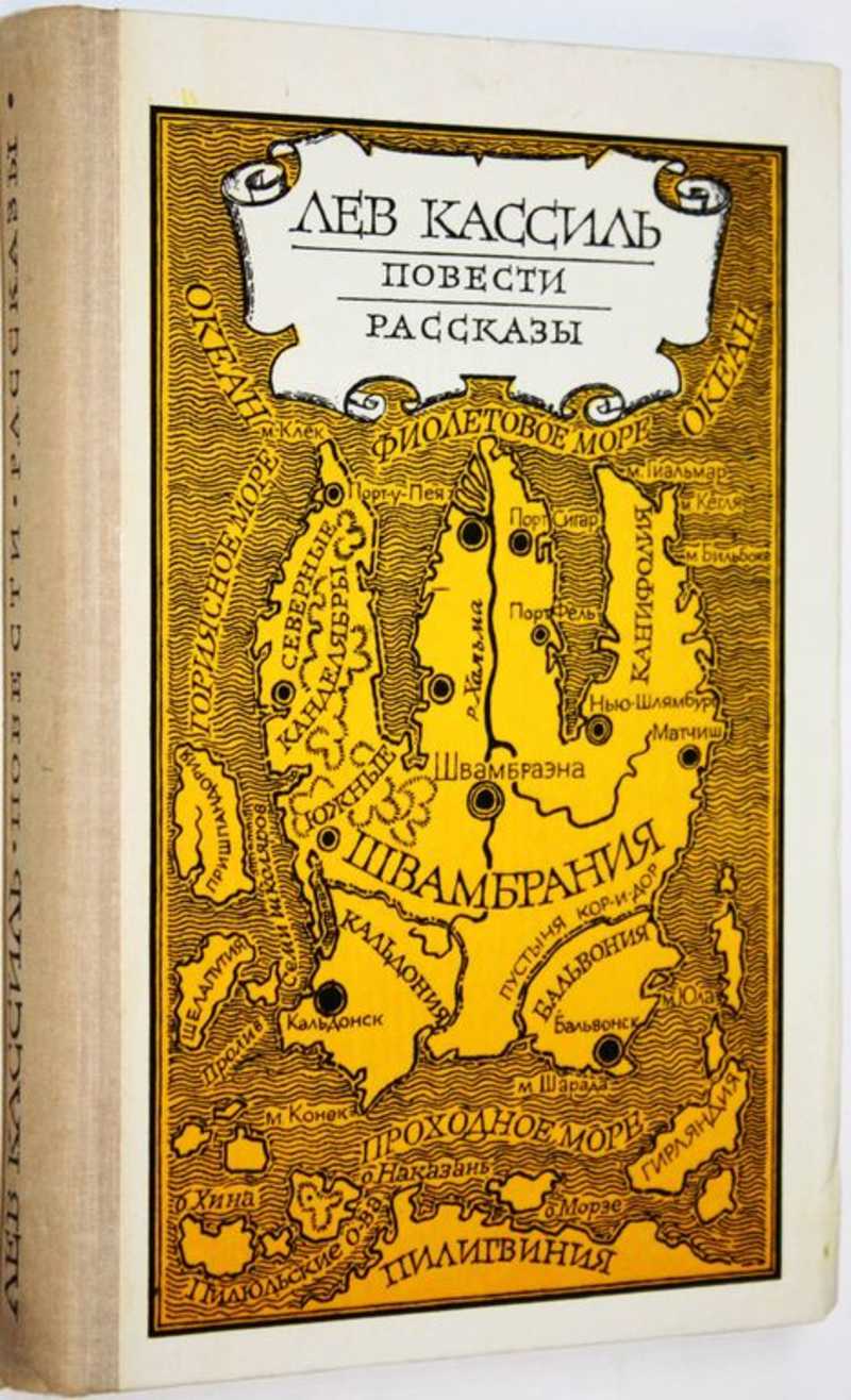 Повести. Рассказы