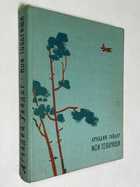 Фото - предпросмотр