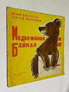 Фото - предпросмотр