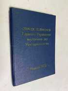 Фото - предпросмотр