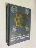 Фото - предпросмотр