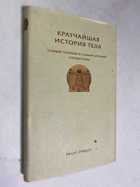 Фото - предпросмотр