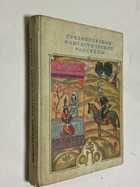 Фото - предпросмотр