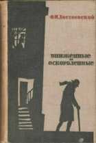 Обложка - предпросмотр