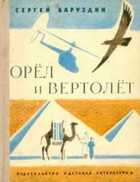 Обложка - предпросмотр