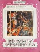 Обложка - предпросмотр