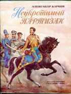 Обложка - предпросмотр