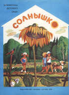 Обложка - предпросмотр