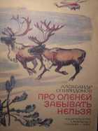 Обложка - предпросмотр