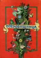 Обложка - предпросмотр