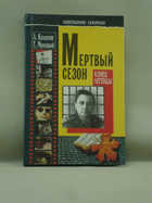 Обложка - предпросмотр