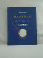 Обложка - предпросмотр