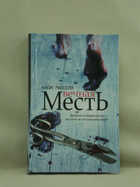 Обложка - предпросмотр