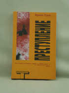 Обложка - предпросмотр