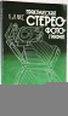 фото - предпросмотр