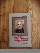 Обложка - предпросмотр