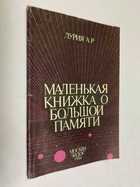 Фото - предпросмотр