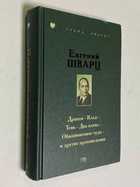 Фото - предпросмотр