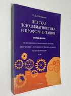 Фото - предпросмотр