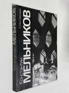 Фото - предпросмотр