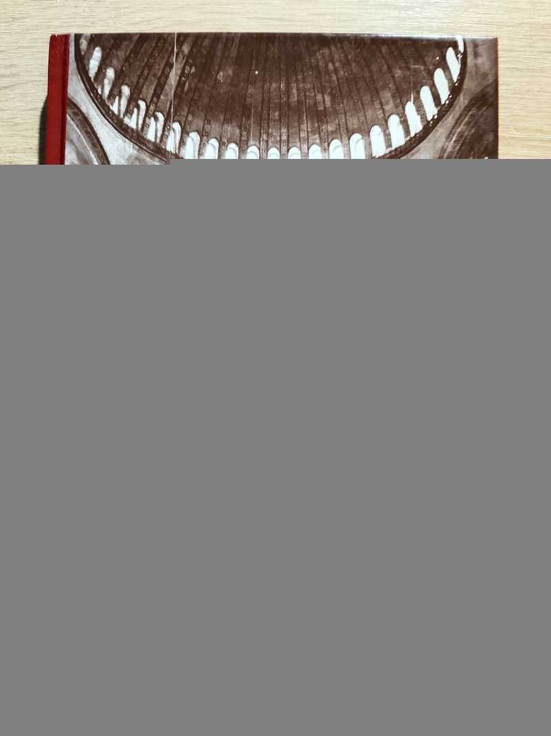 Храм святой Софии в Константинополе