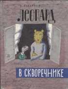 Обложка - предпросмотр