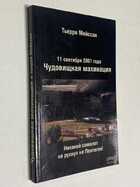 Фото - предпросмотр