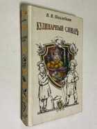 Фото - предпросмотр