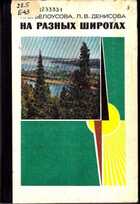 Смотрите обложку книги - предпросмотр