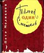 Смотрите обложку книги - предпросмотр