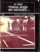 Смотрите обложку книги - предпросмотр